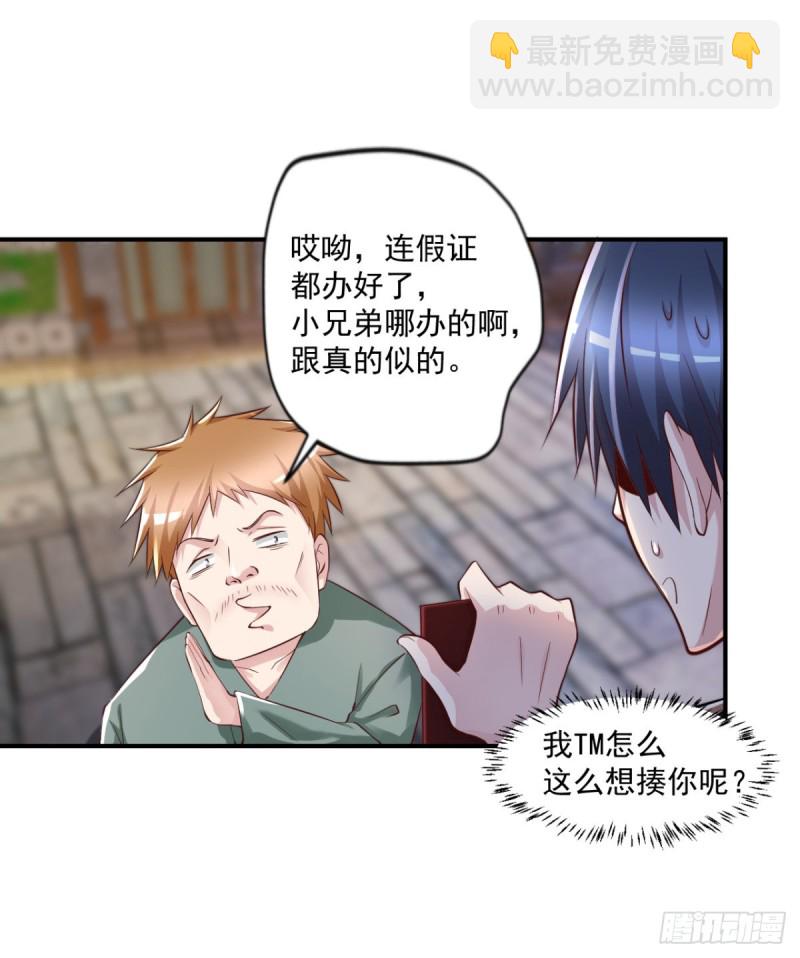 第58话 打工人，打工魂19