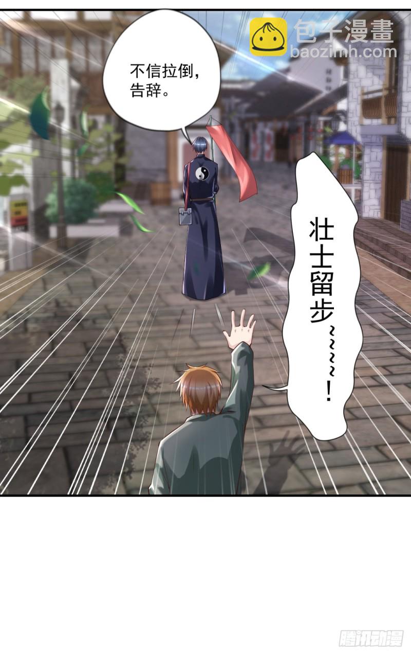 第58话 打工人，打工魂20