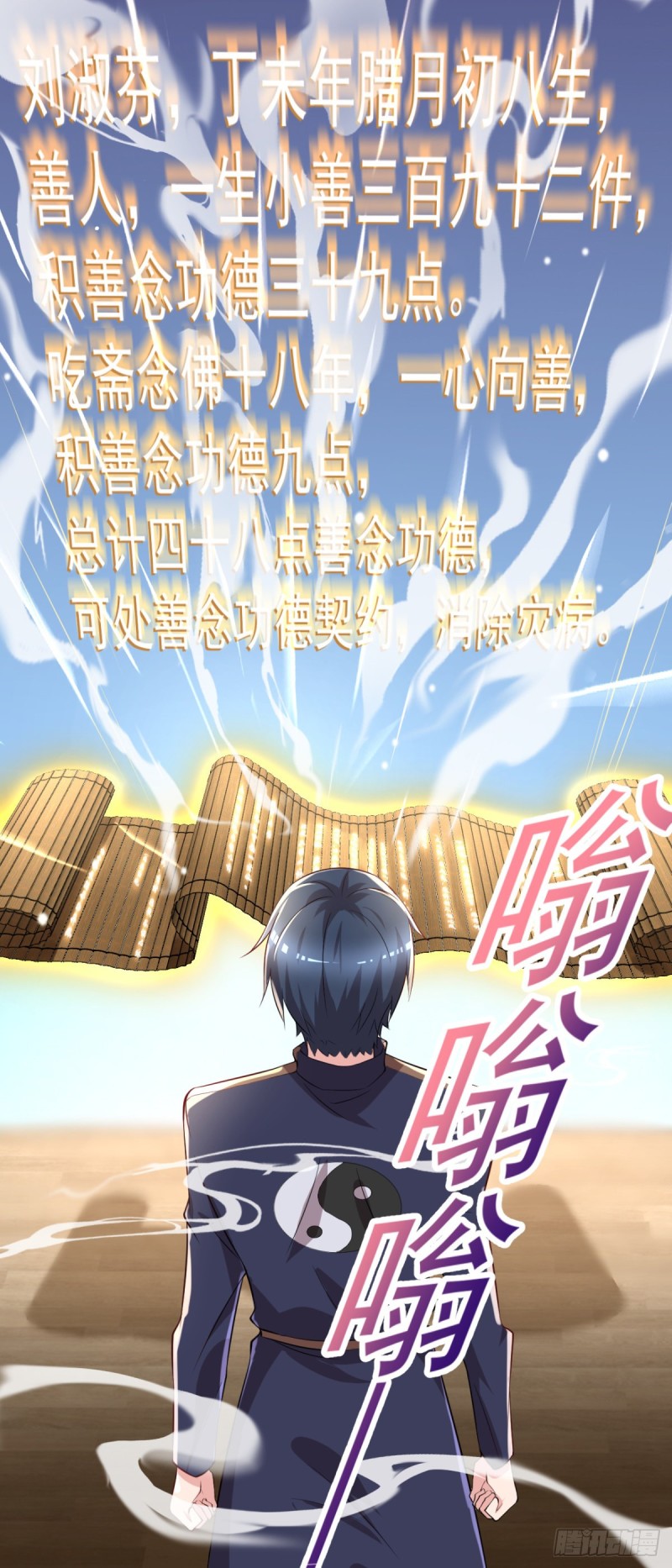 第58话 打工人，打工魂23