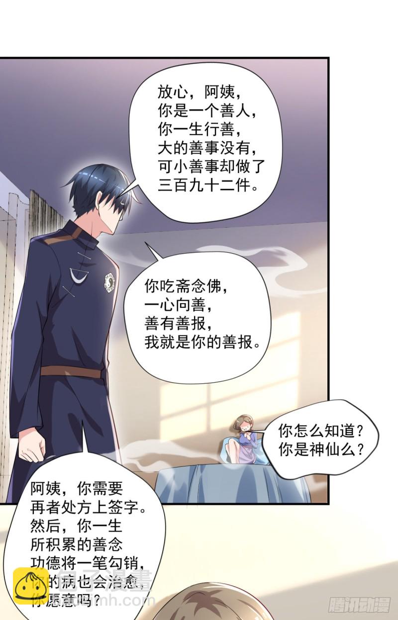 第58话 打工人，打工魂25