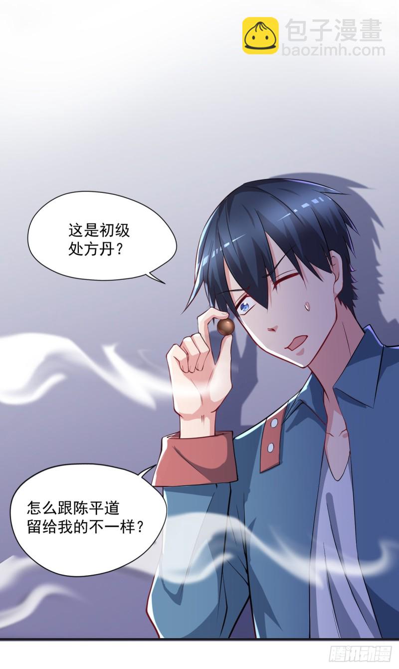 第58话 打工人，打工魂6