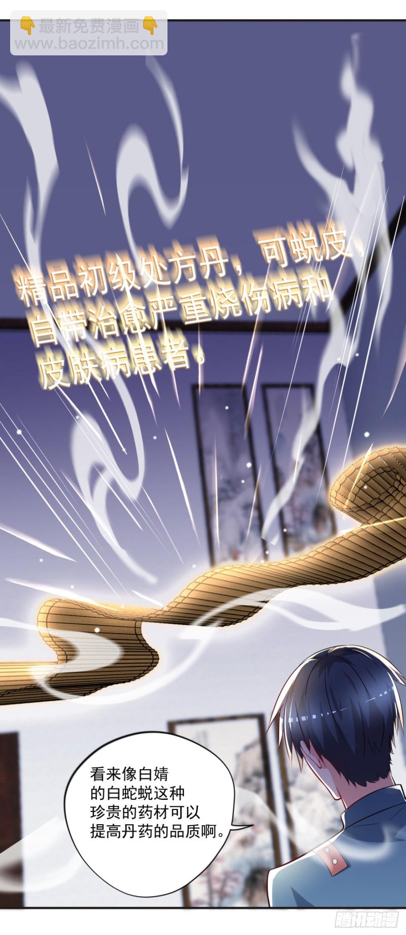 第58话 打工人，打工魂7