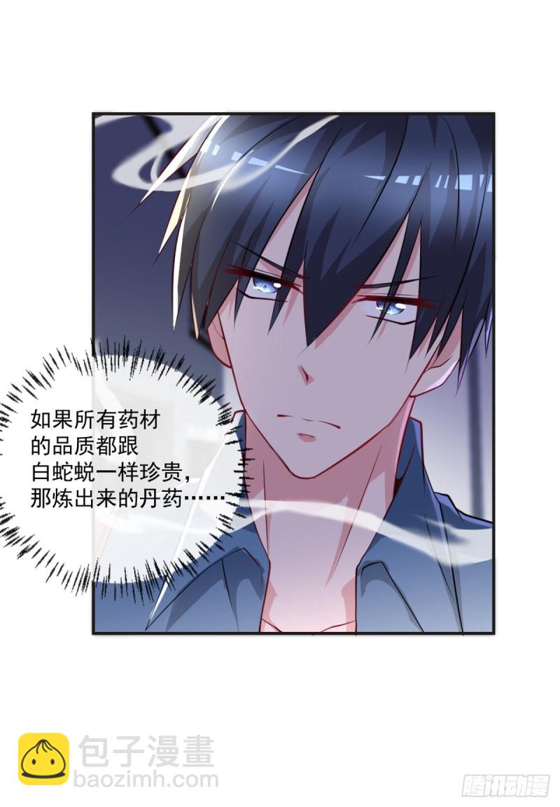 第58话 打工人，打工魂8