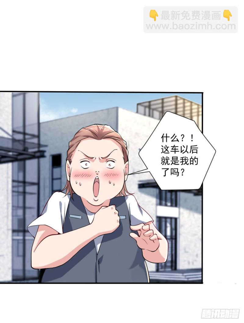 第63话 月薪一万？我立马上岗11
