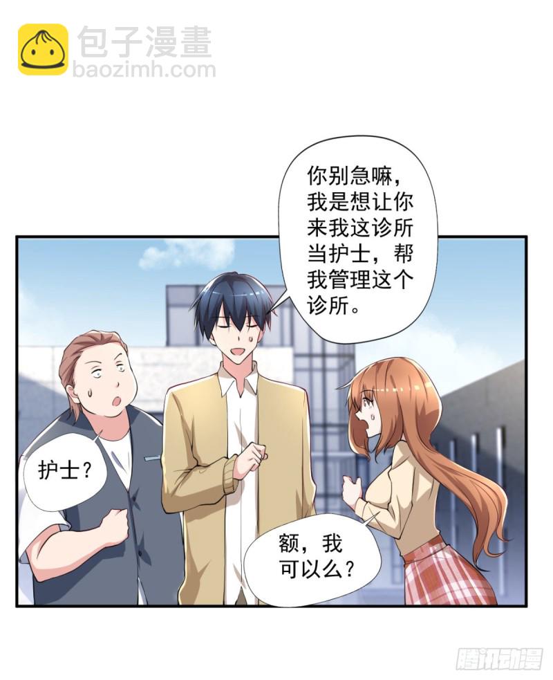第63话 月薪一万？我立马上岗15