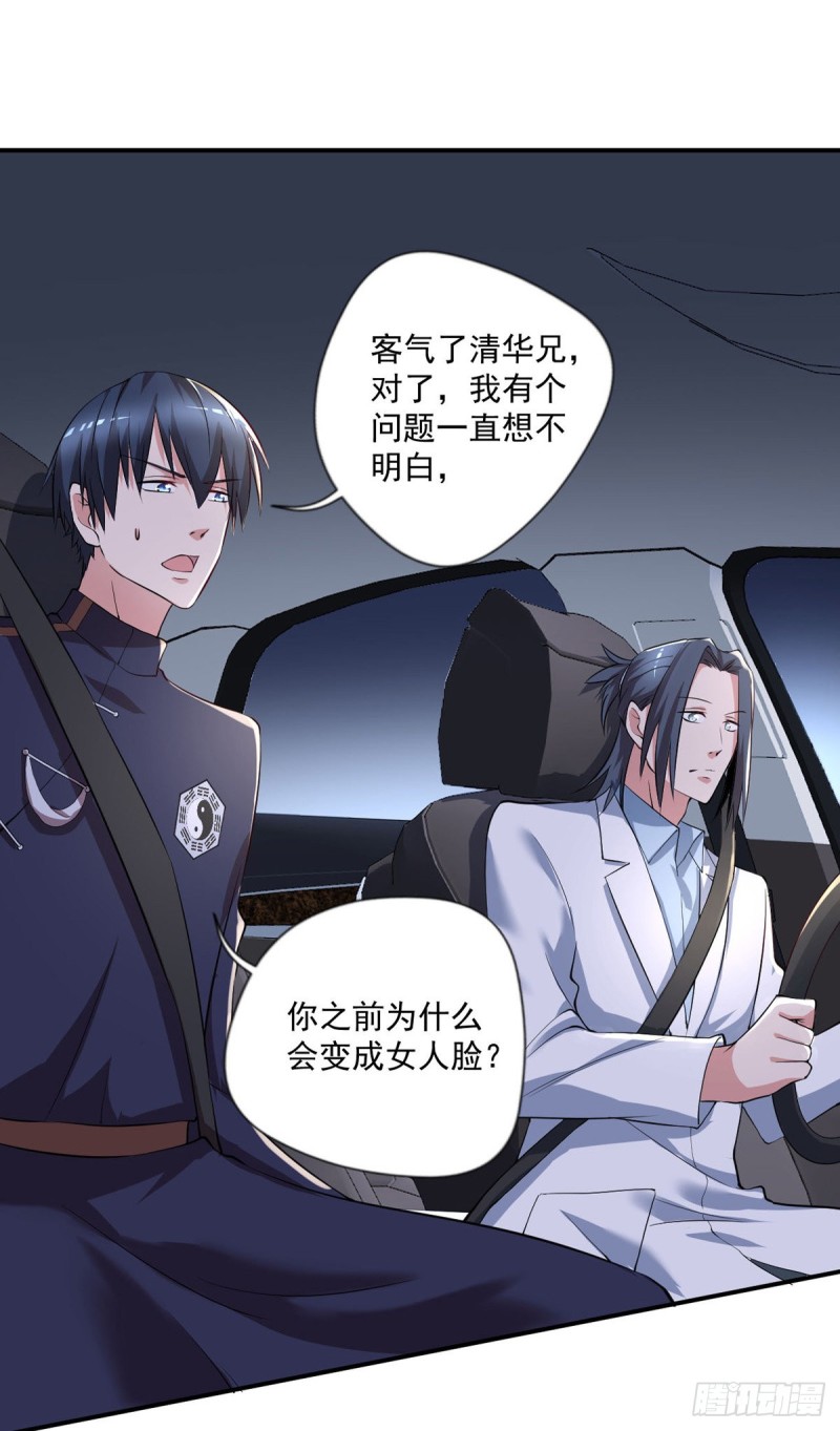 第63话 月薪一万？我立马上岗21