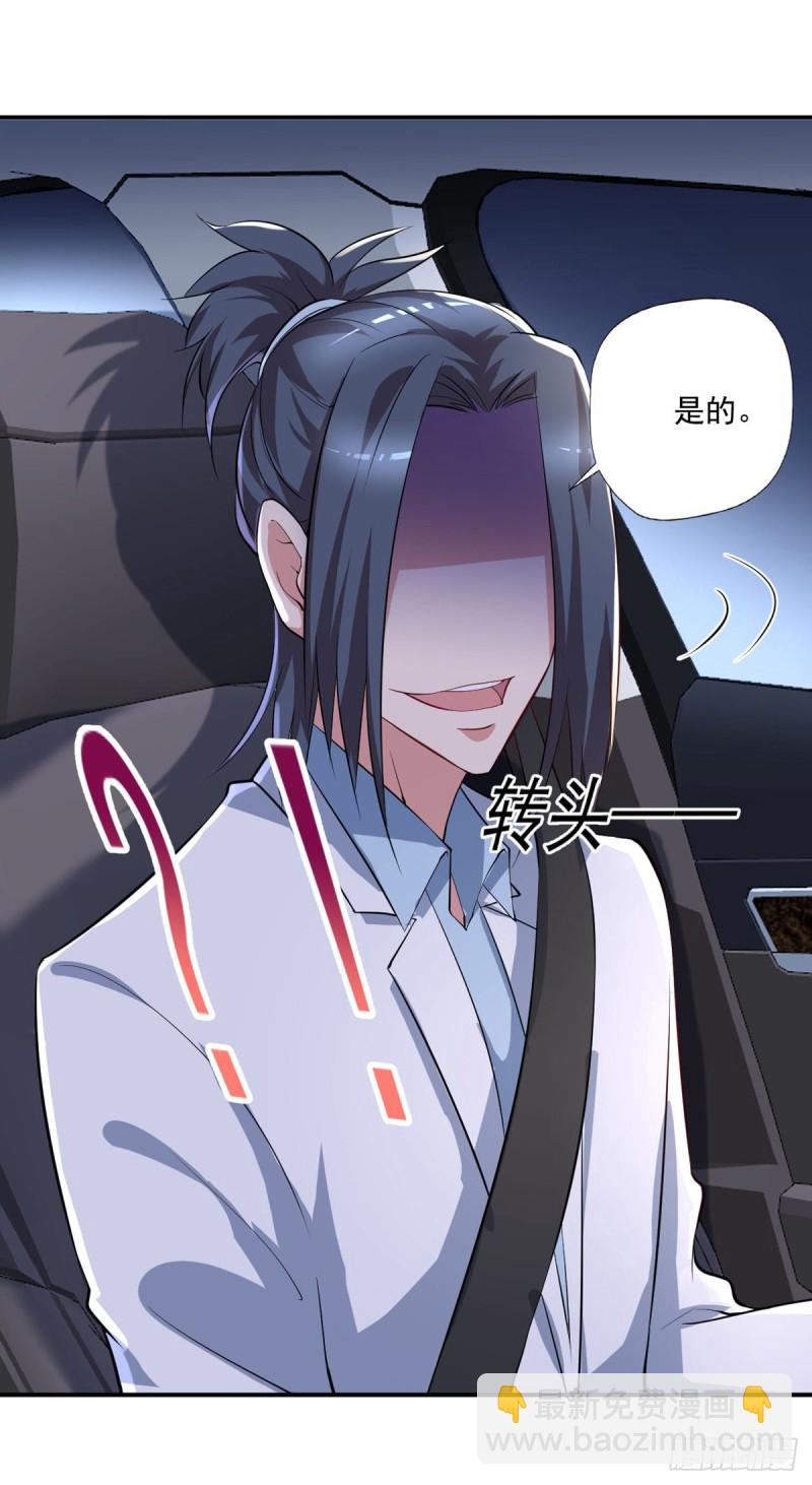 第63话 月薪一万？我立马上岗24