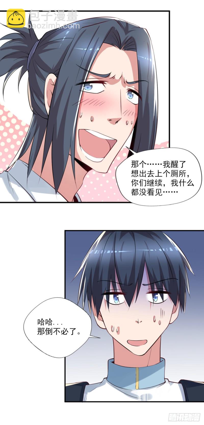 第63话 月薪一万？我立马上岗3