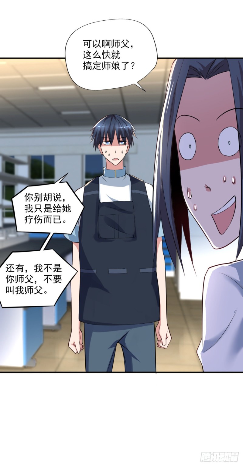 第63话 月薪一万？我立马上岗5
