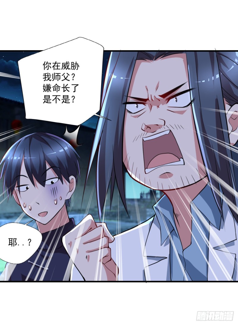 第65话 大X萌妹？1