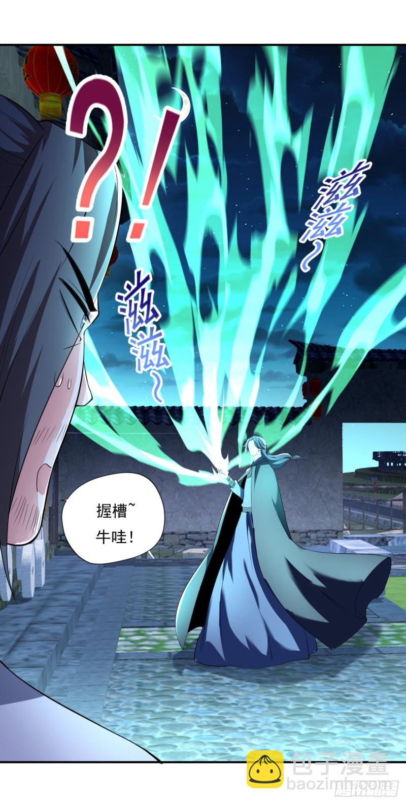 第65话 大X萌妹？10
