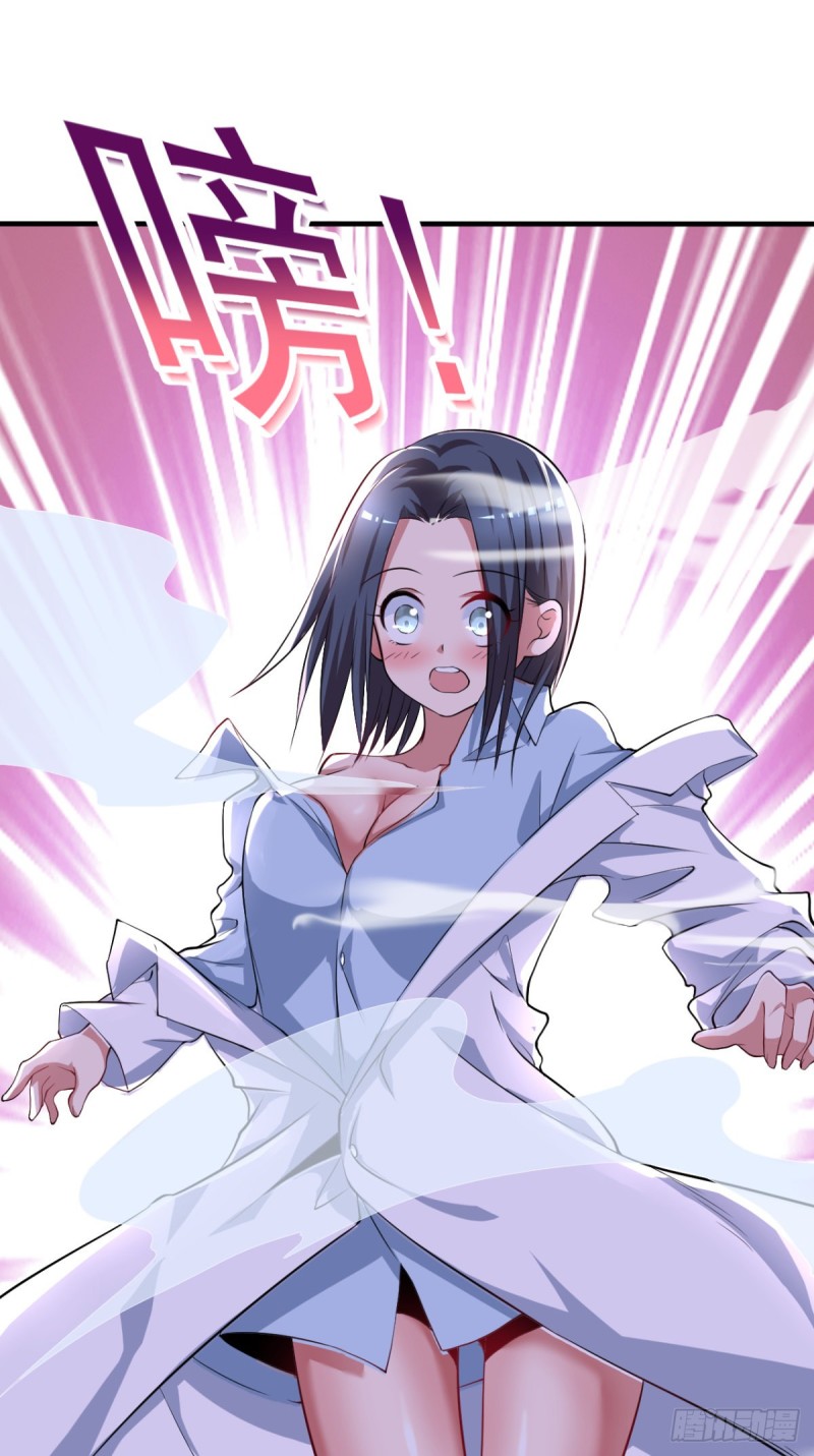 第65话 大X萌妹？12