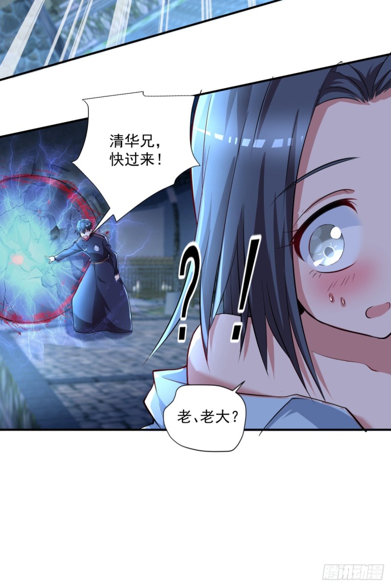 第65话 大X萌妹？15
