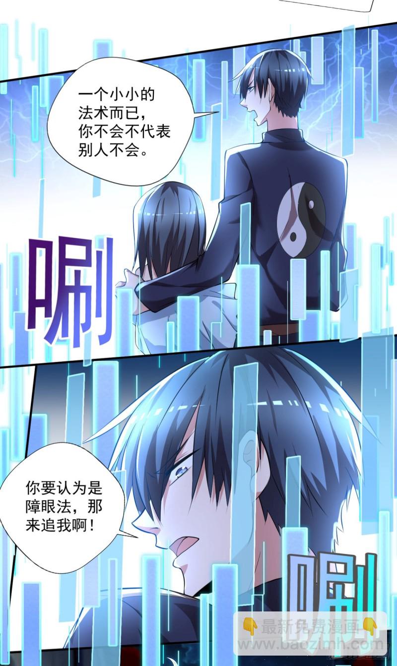 第65话 大X萌妹？18