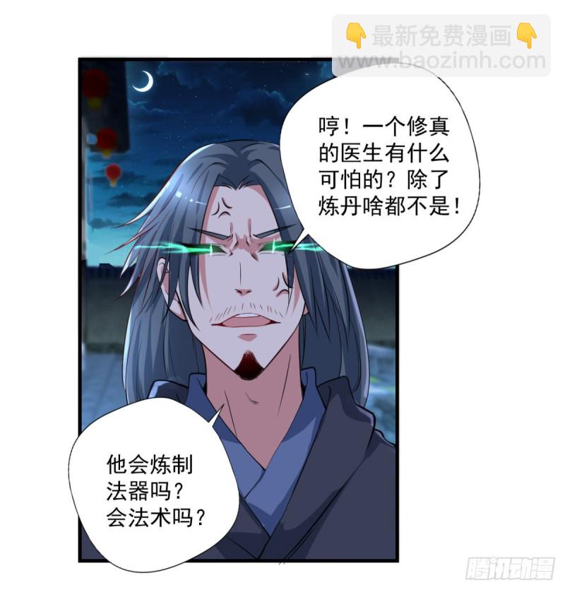 第65话 大X萌妹？2