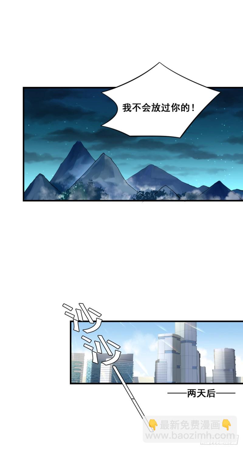 第65话 大X萌妹？20