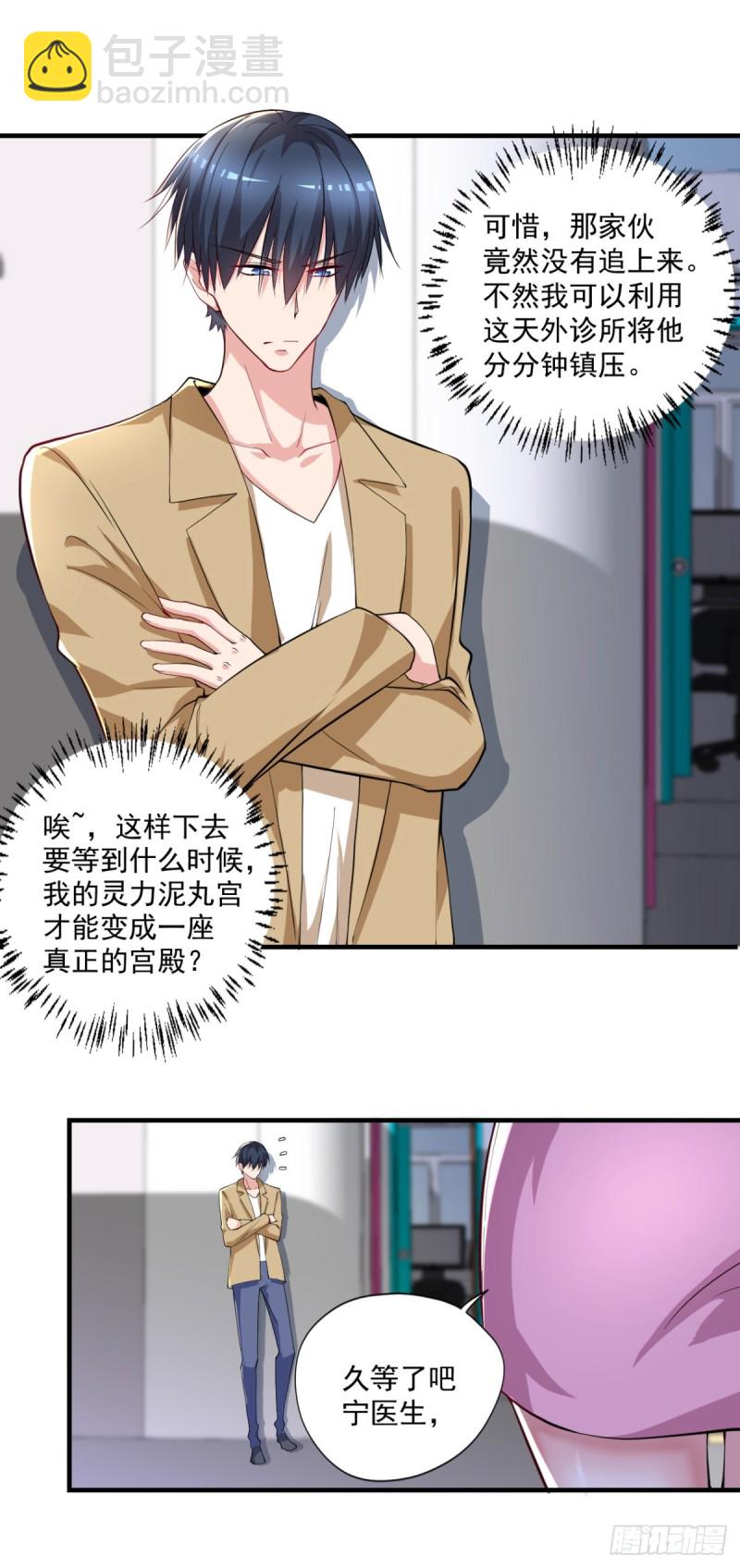 第65话 大X萌妹？21