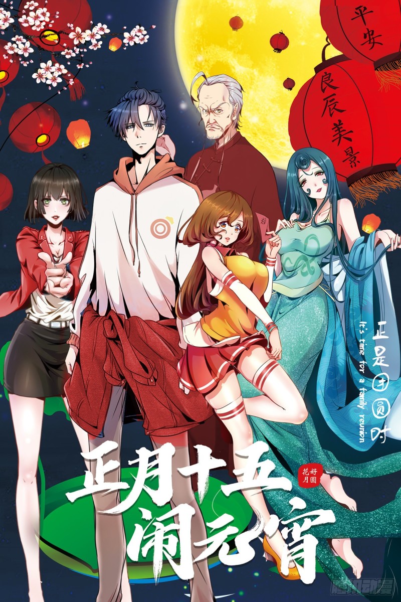 第65话 大X萌妹？23