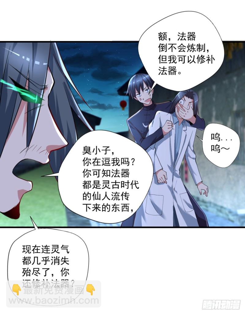 第65话 大X萌妹？3
