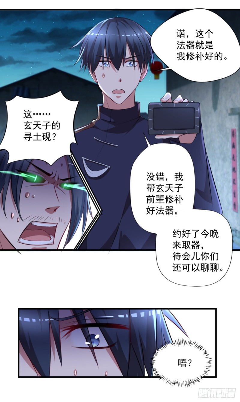 第65话 大X萌妹？4