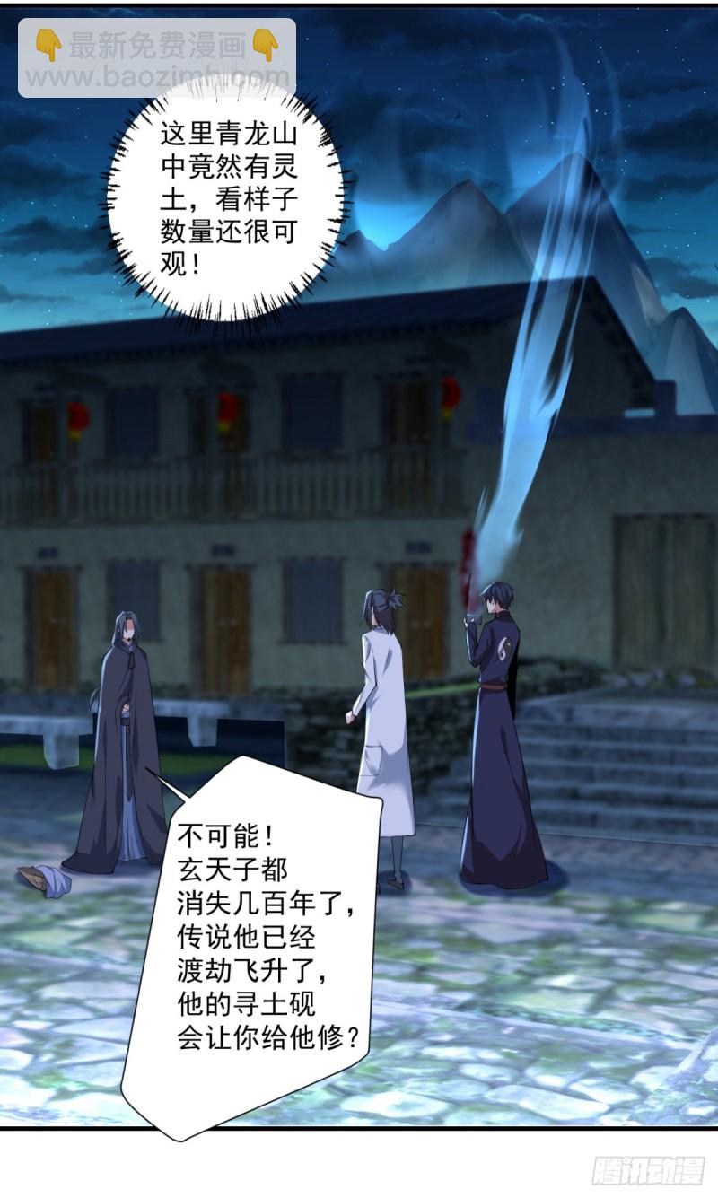 第65话 大X萌妹？6