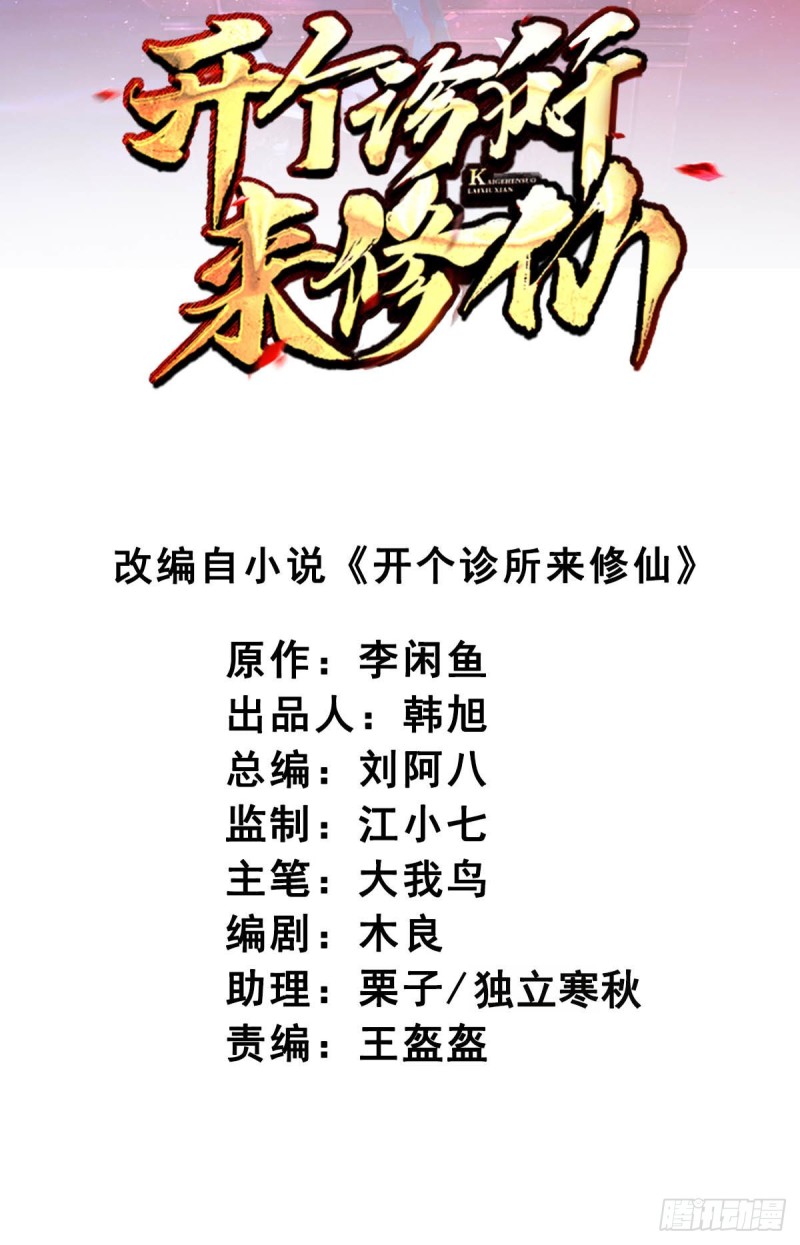 第79话  别藏了1
