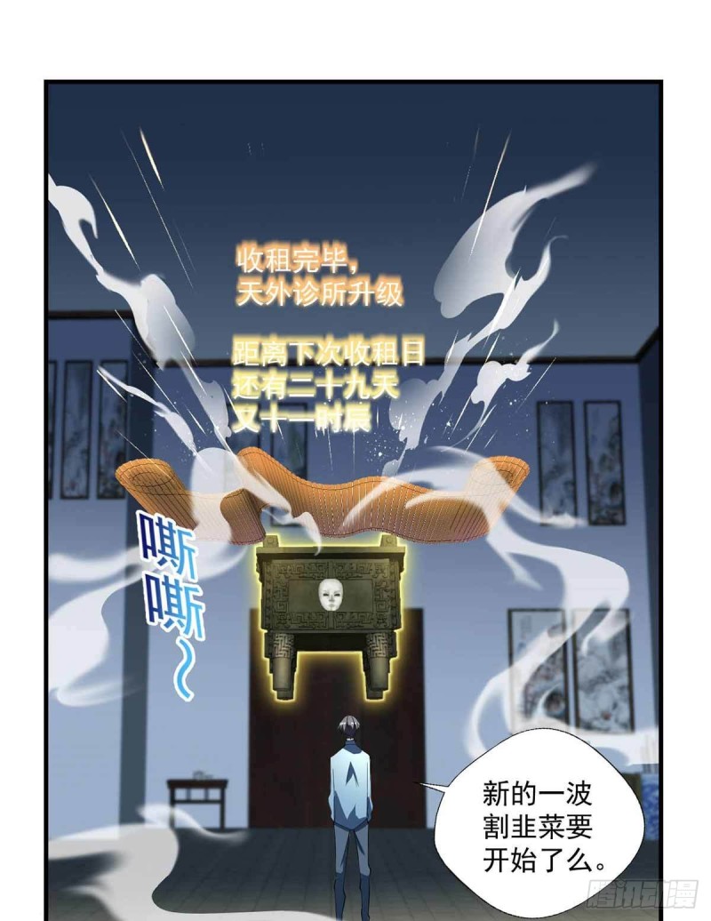 第79话  别藏了10