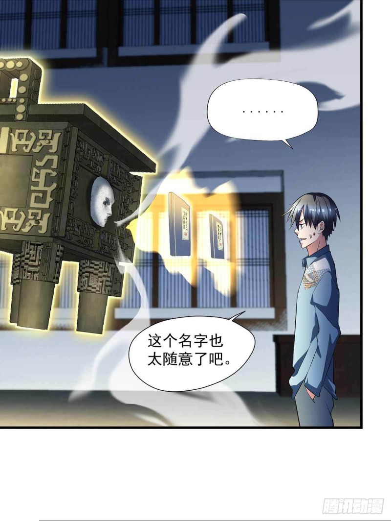 第79话  别藏了14