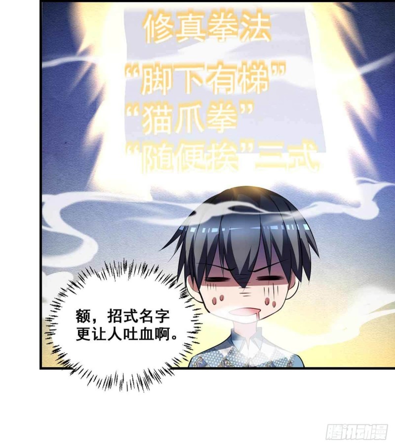 第79话  别藏了15