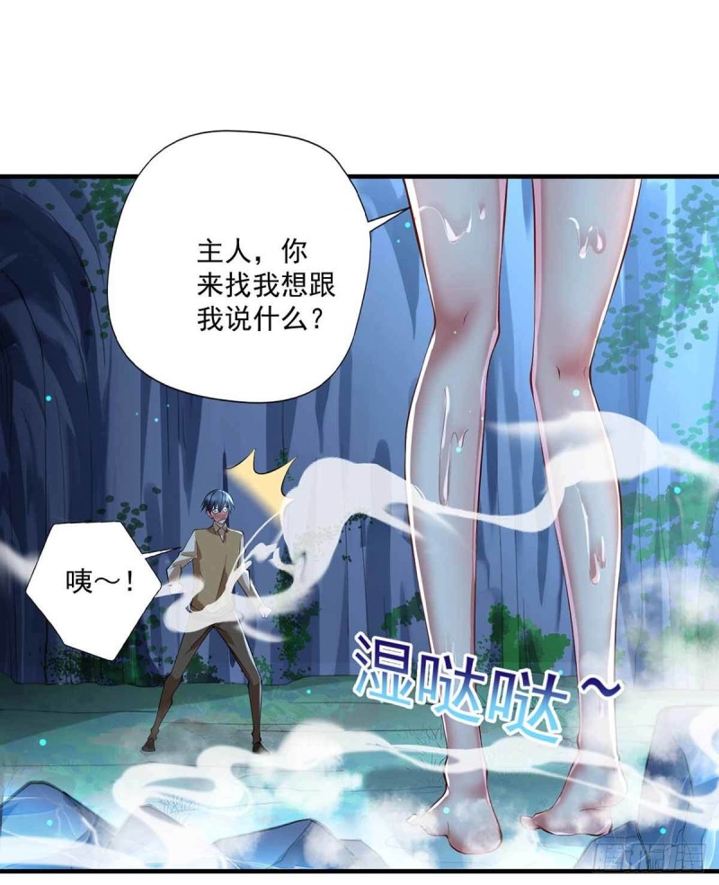 第79话  别藏了2