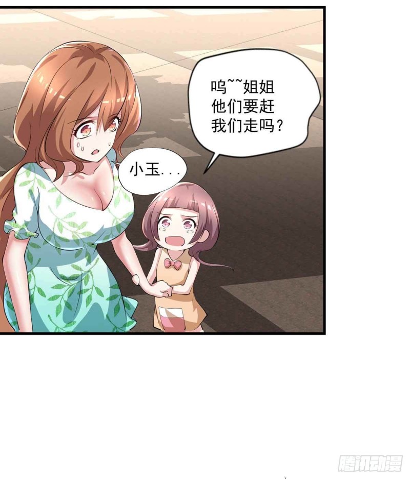 第79话  别藏了23