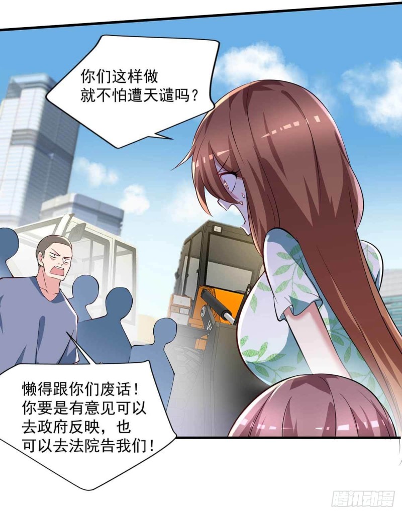第79话  别藏了25