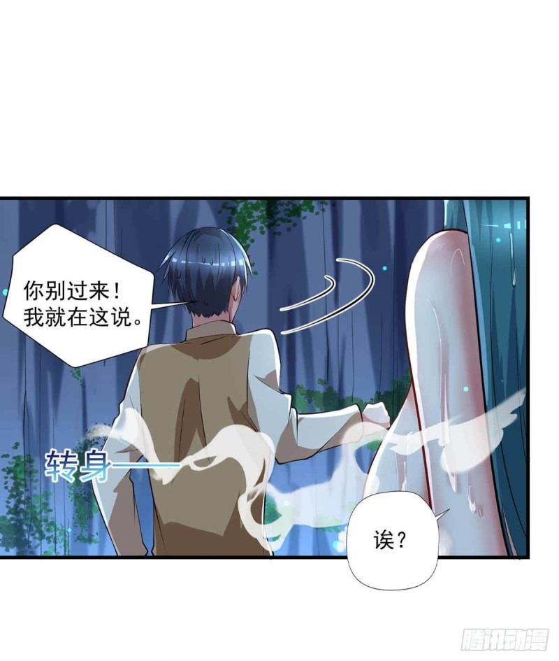 第79话  别藏了3