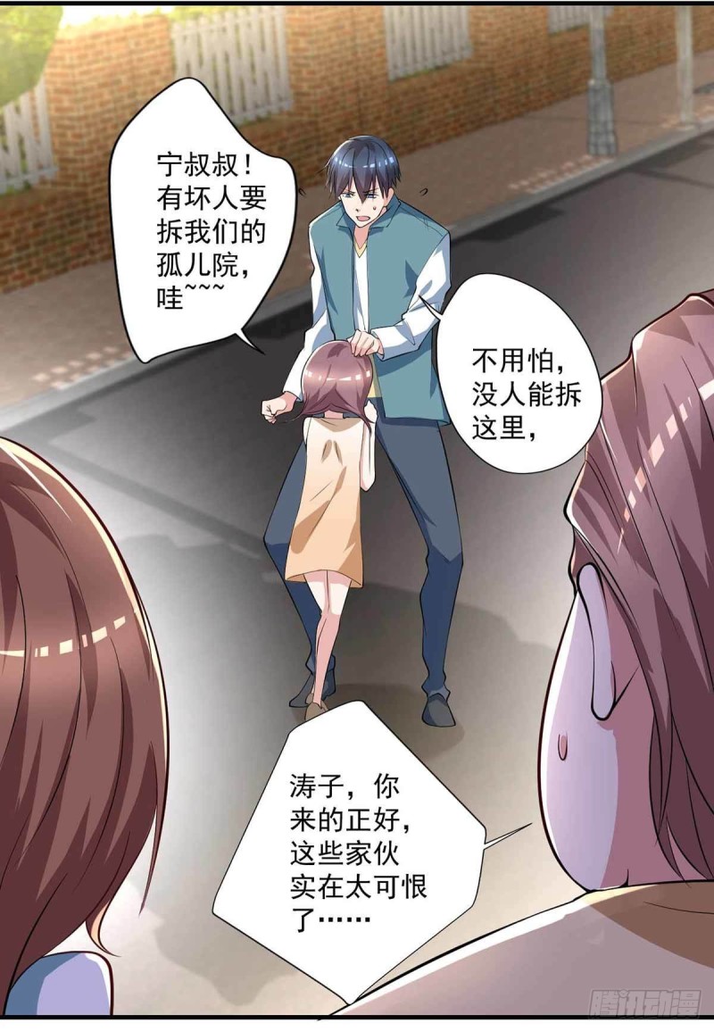 第79话  别藏了30