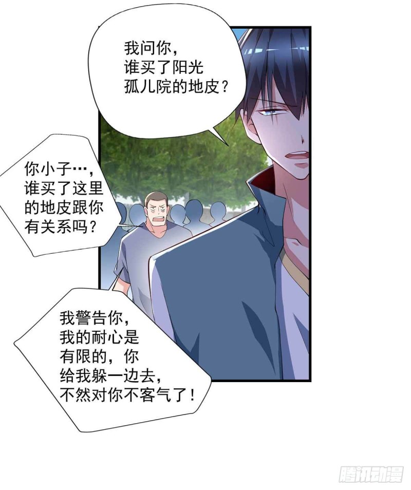 第79话  别藏了32