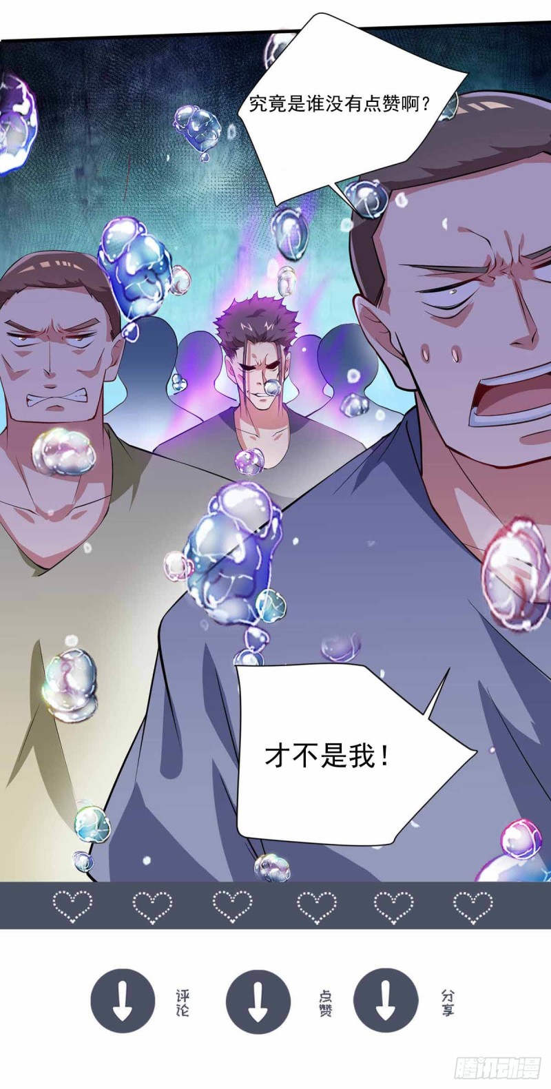 第79话  别藏了36