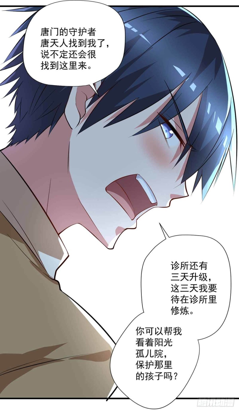 第79话  别藏了4