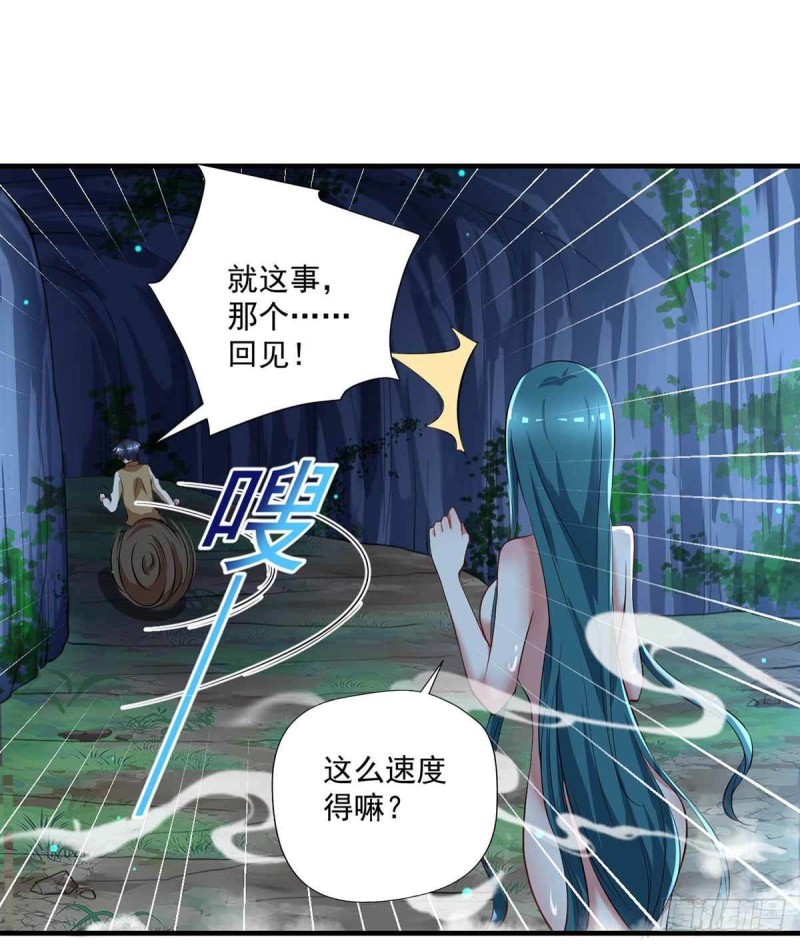 第79话  别藏了6