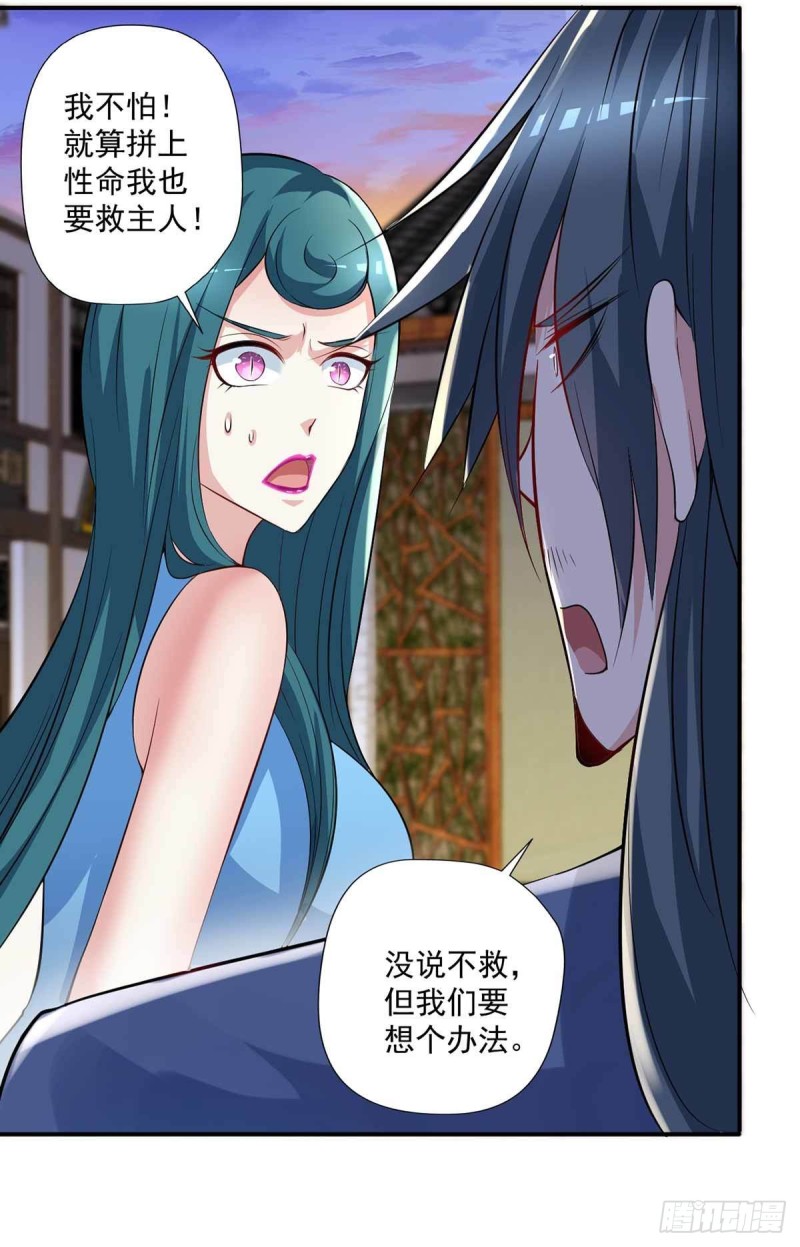 第87话  上啊，青追19