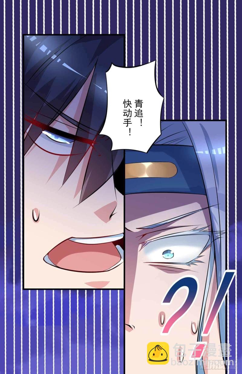 第87话  上啊，青追28