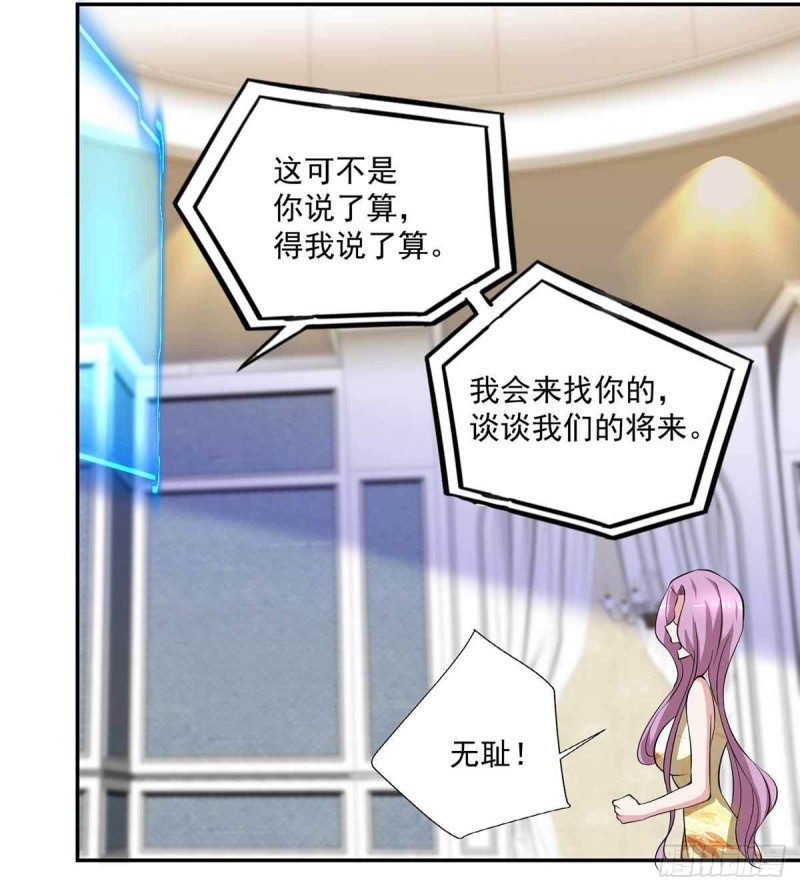 第89话  天不收你，我来！11