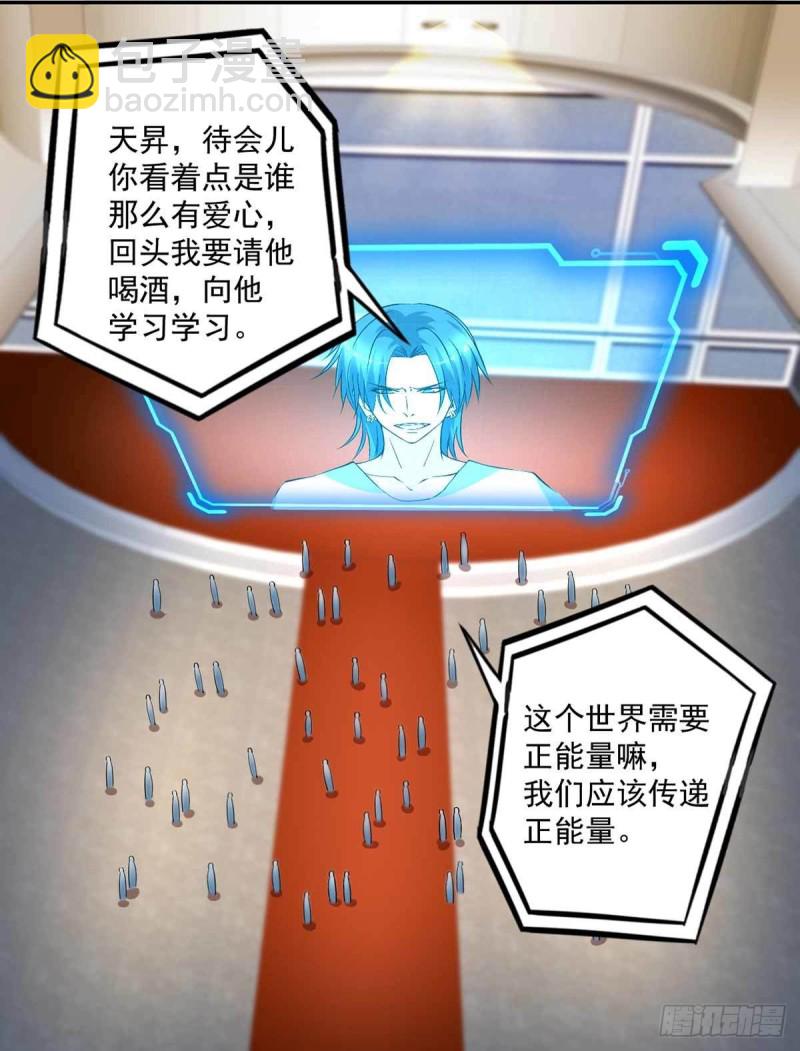第89话  天不收你，我来！13