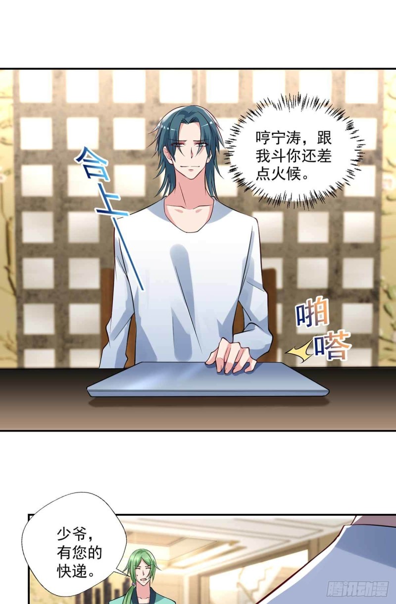第89话  天不收你，我来！15
