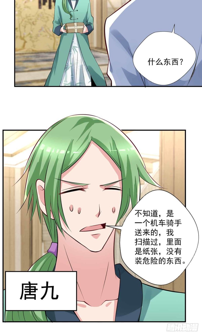 第89话  天不收你，我来！16