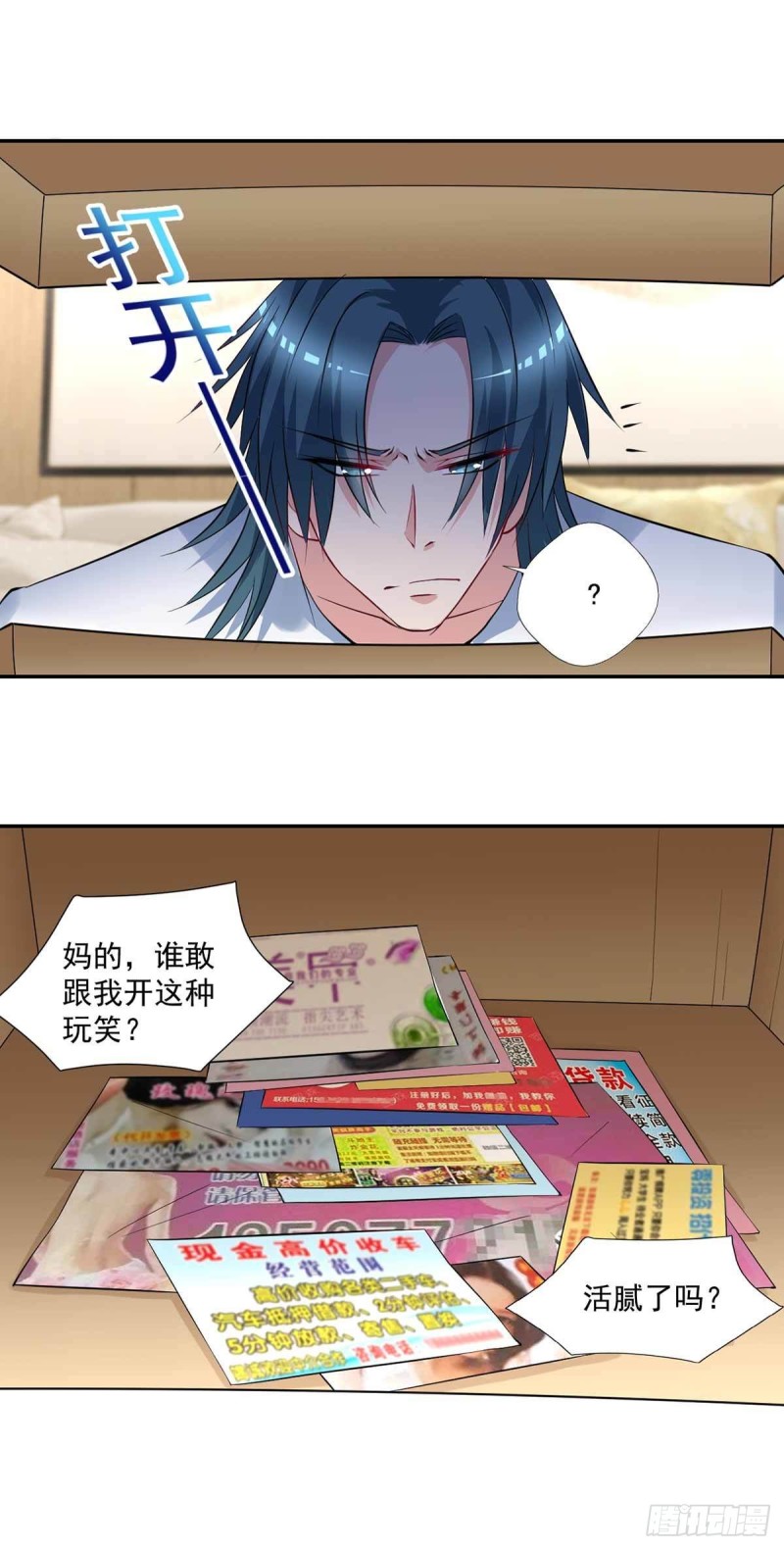 第89话  天不收你，我来！17
