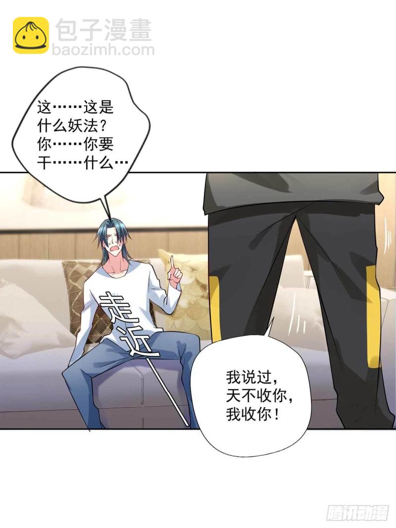 第89话  天不收你，我来！24