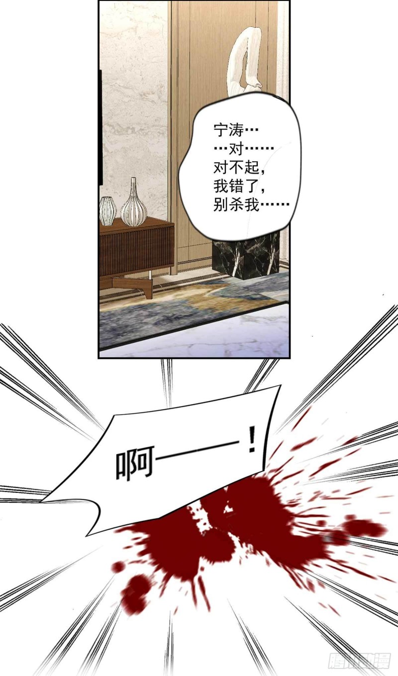 第89话  天不收你，我来！27