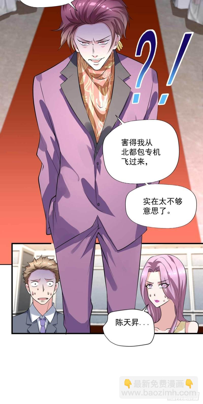 第89话  天不收你，我来！3