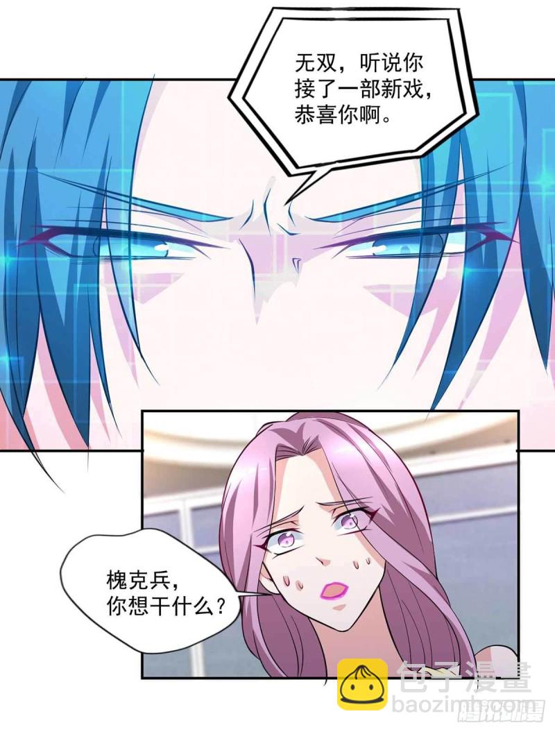 第89话  天不收你，我来！9
