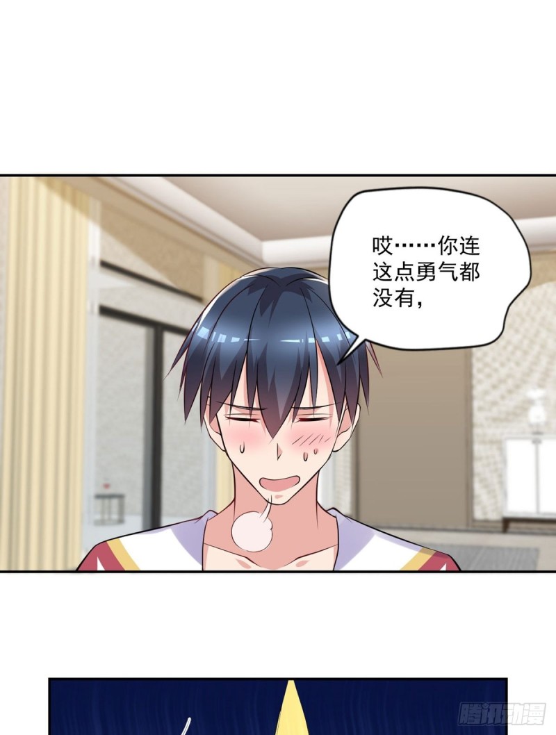 第92话  玄天子12